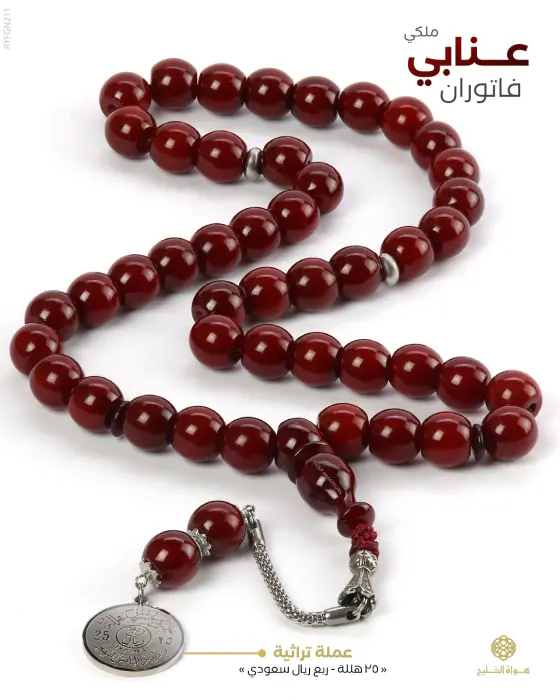 مسباح فاتوران image 0