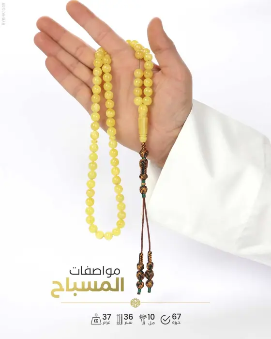كهرمان كالينغرادي  image 1