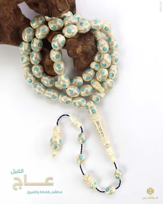 مسباح عاج الفيل image 0