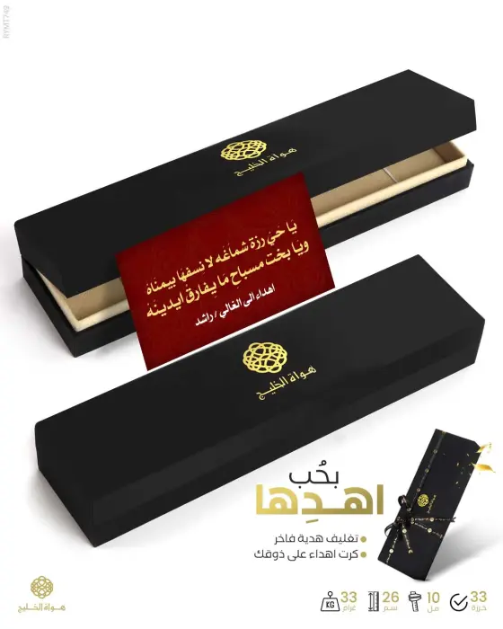 مسباح مستكة كهرماني  image 2