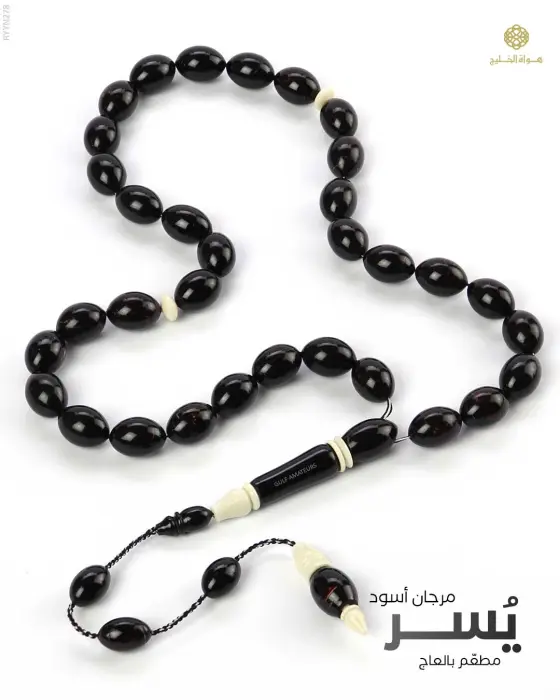 مسباح المرجان (اليسر) image 0