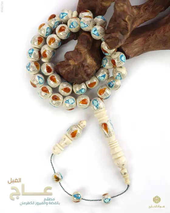 مسباح عاج الفيل image 0