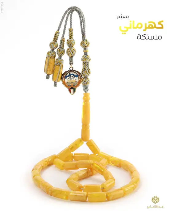 مسباح مستكة كهرماني  image 0