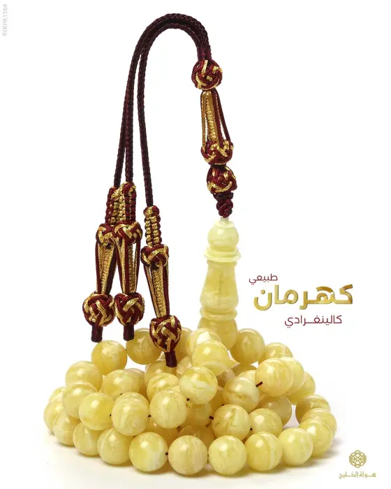 كهرمان كالينغرادي  image 0
