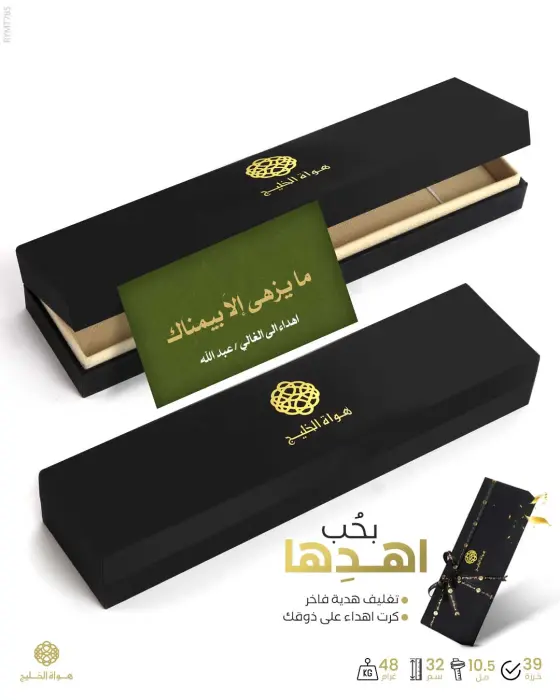 مسباح مستكة كهرماني  image 2