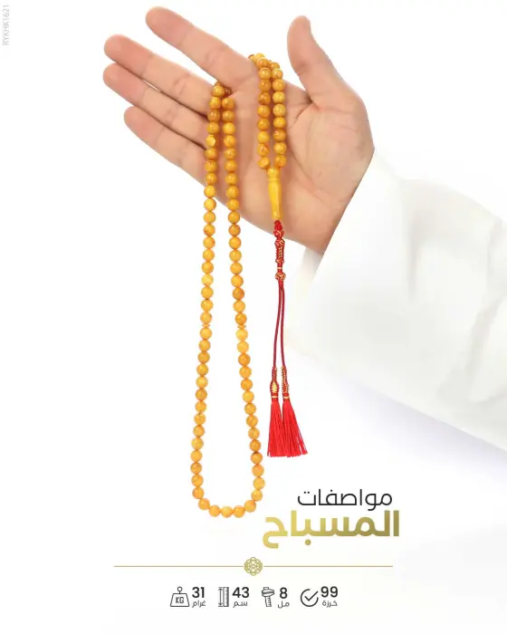كهرمان كالينغرادي  image 1