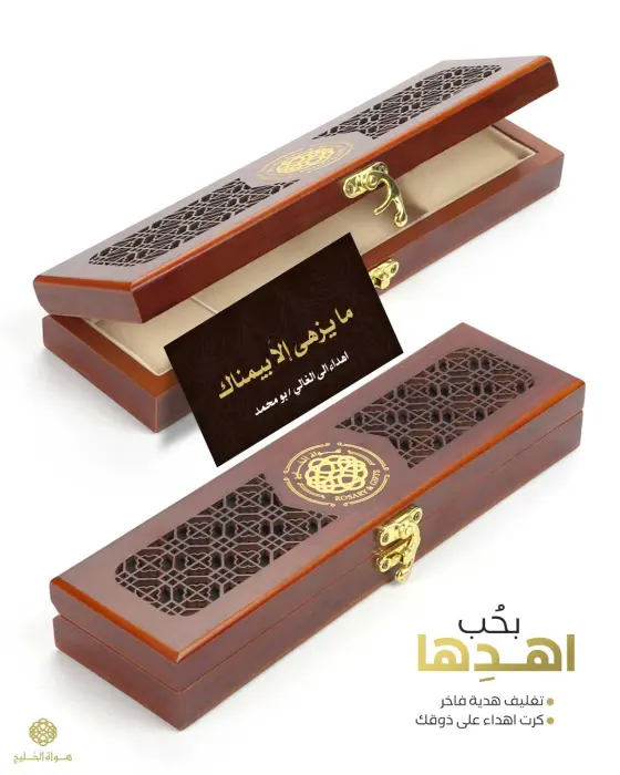 مسباح المرجان (اليسر)  image 2