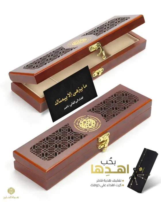 مسباح المرجان (اليسر)  image 2