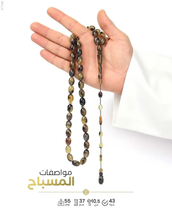 مسباح ظهر السلحفاة image 1