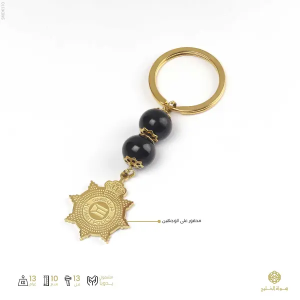 ميدالية مفاتيح image 0