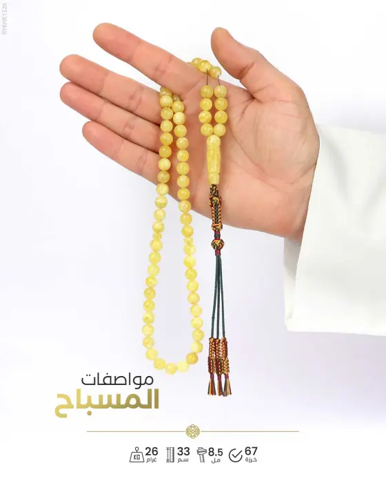 كهرمان كالينغرادي  image 1