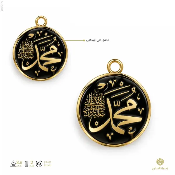 شعار اسلامي image 0
