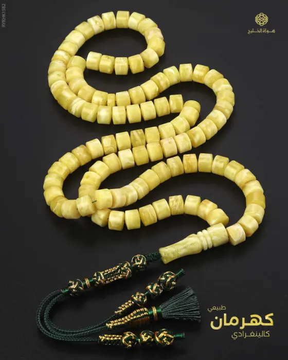 كهرمان كالينغرادي  image 0