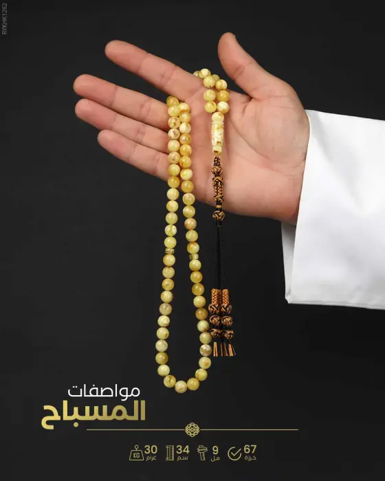 كهرمان كالينغرادي  image 1