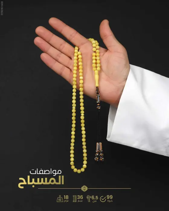 كهرمان كالينغرادي  image 1