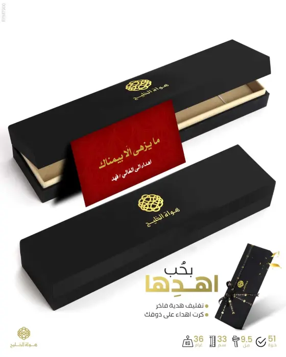 مسباح مستكة كهرماني  image 2