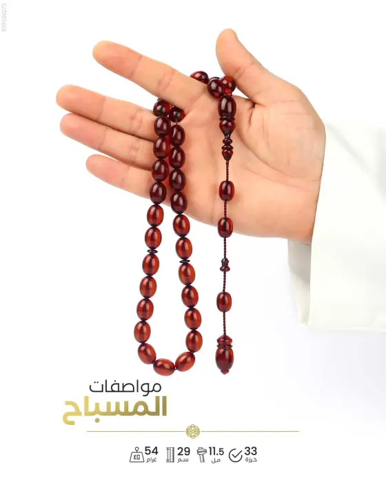 مسباح فاتوران image 1
