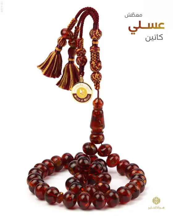 مسباح الكاتلين image 0