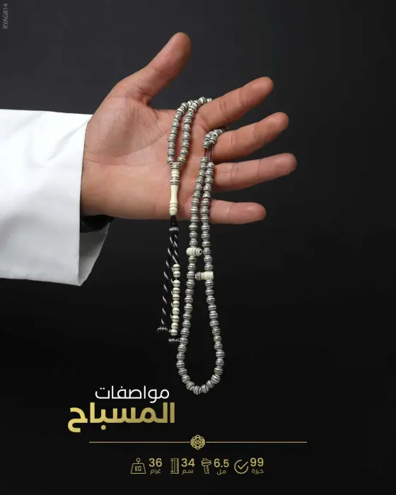 مسباح عاج الفيل image 1