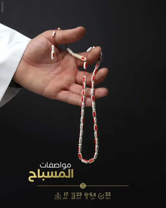 مسباح عاج الفيل image 1