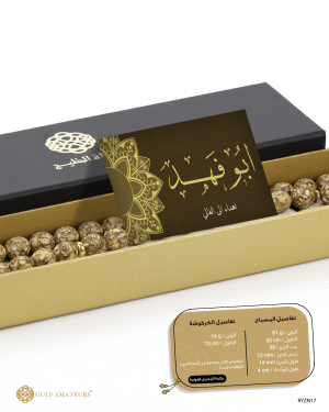 مسباح الزنجبيل  image 1