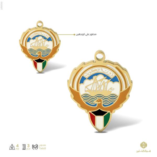 شعار دولة الكويت image 0