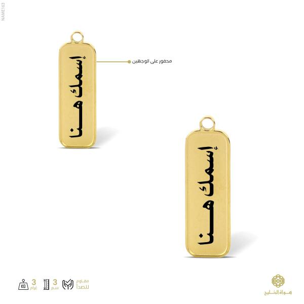 حلقة إسم image 0