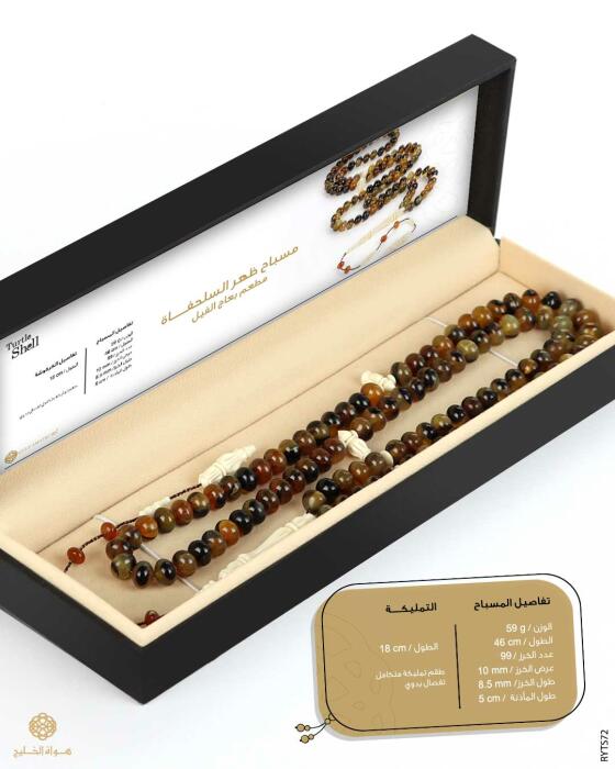 مسباح ظهر السلحفاة  image 2