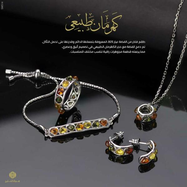 طقم مجوهرات نسائي image 0