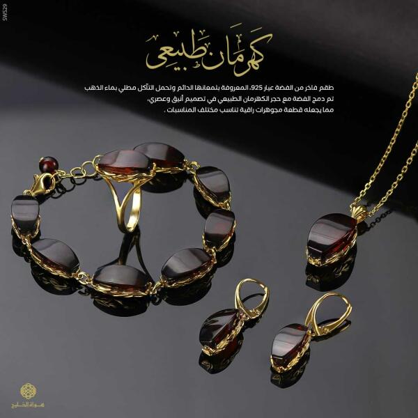 طقم مجوهرات نسائي image 0
