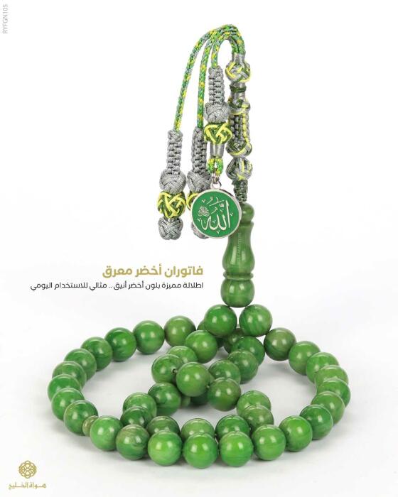فاتوران  معرق image 0
