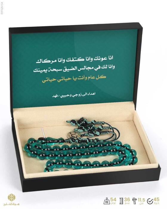 مسباح فاتوران image 2