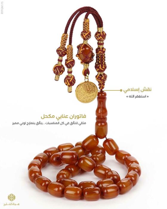 مسباح فاتوران image 0