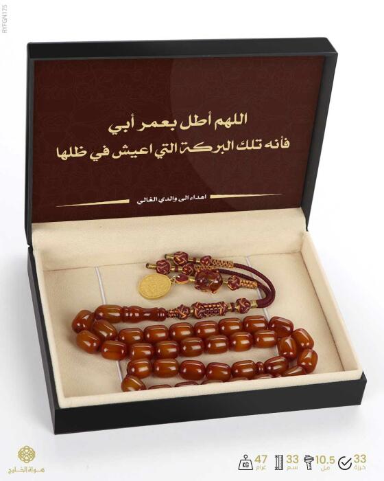 مسباح فاتوران image 2