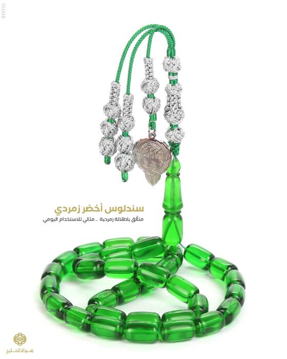 مسباح سندلوس تركي  image 0