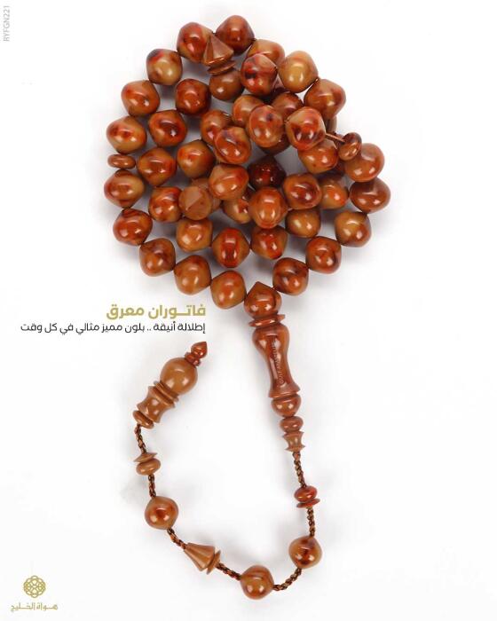 مسباح فاتوران image 0