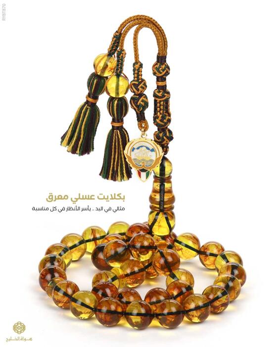  مسباح بكلايت تركي  image 0
