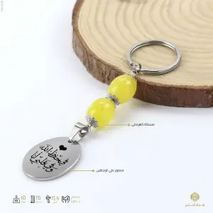 ميدالية مفاتيح image 0