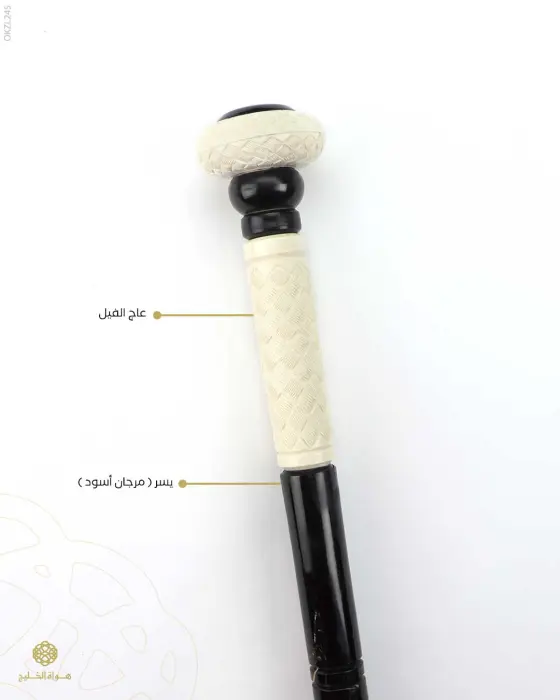عكاز يسر مطعم عاج image 0
