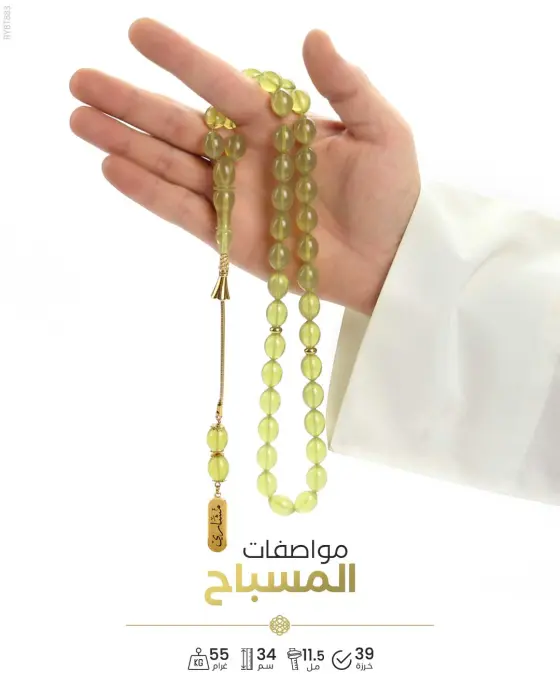  مسباح بكلايت تركي  image 1