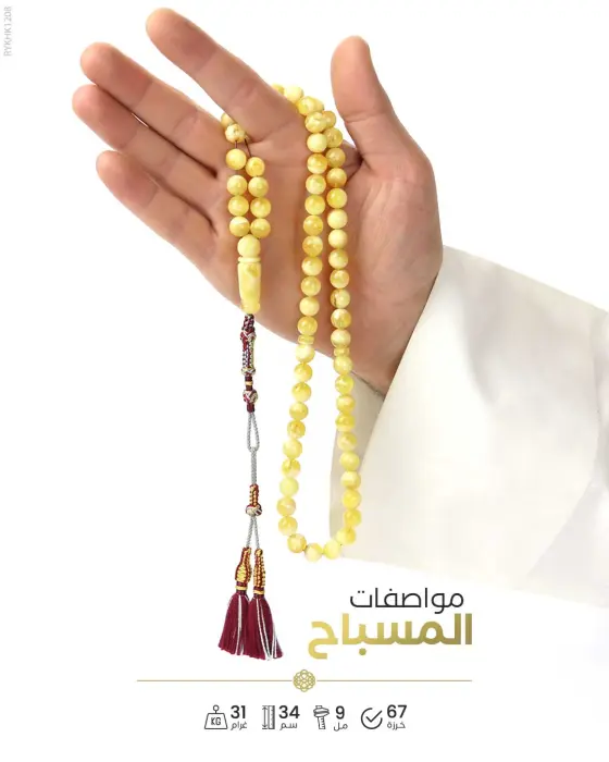 كهرمان كالينغرادي  image 1