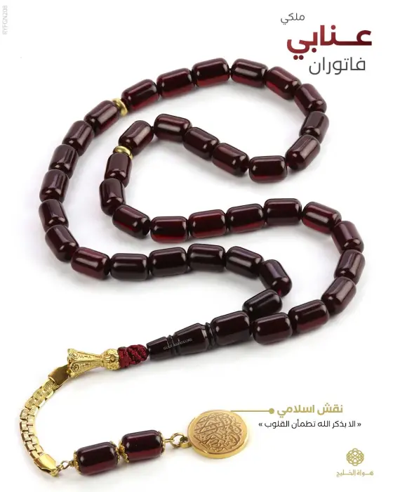 مسباح فاتوران image 0