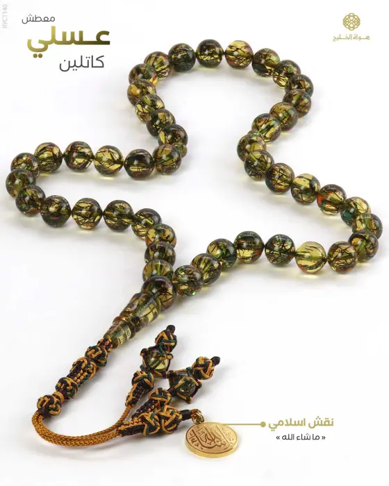 مسباح الكاتلين  image 0