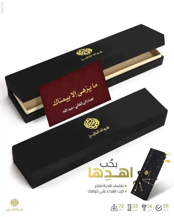مسباح مستكة كهرماني  image 1