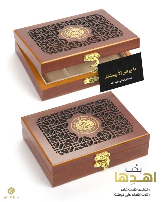 مسباح مستكة الماني image 4