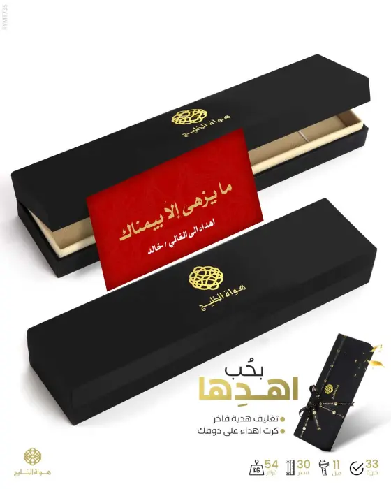مسباح مستكة كهرماني  image 2