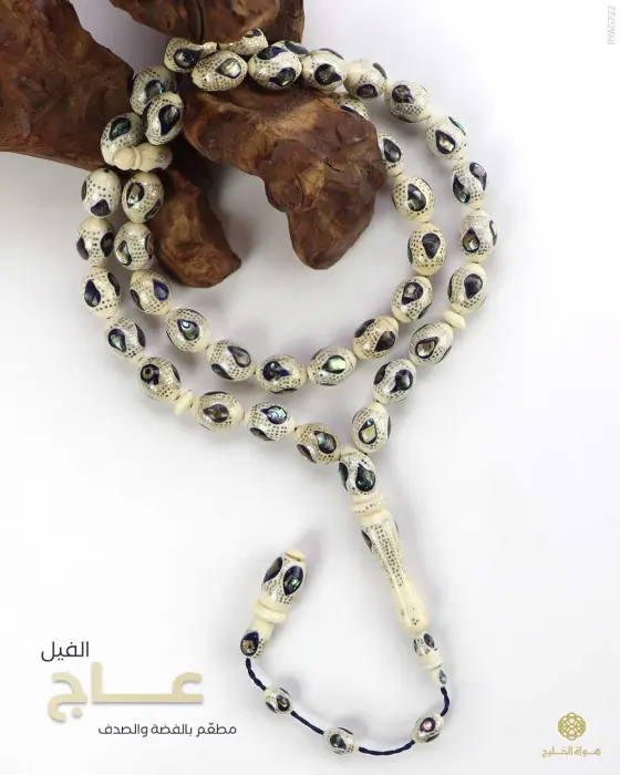 مسباح عاج الفيل image 0