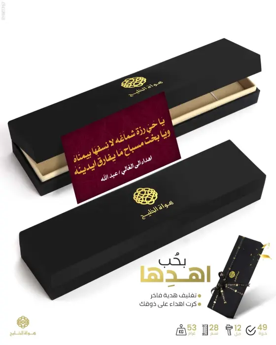 مسباح مستكة كهرماني  image 2