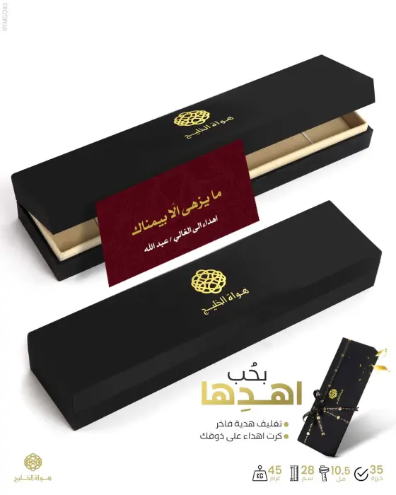 مسباح مستكة الماني image 2