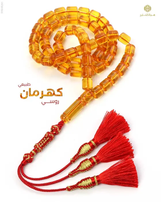 كهرمان روسي image 0